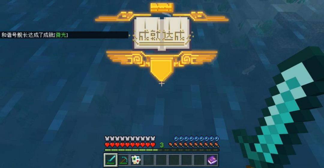 天启之境 混沌 游戏攻略 成就系统篇 我的世界minecraft 微信公众号文章阅读 Wemp