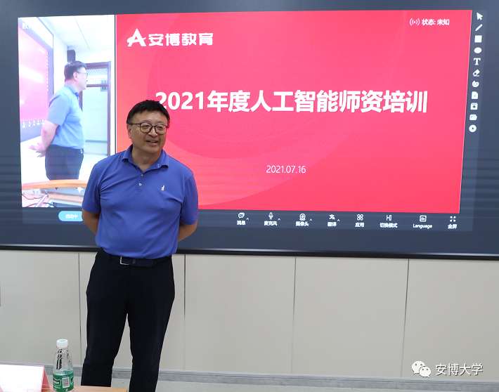 安博培训 产教融合，理实并重 | 安博教育“人工智能产业发展与人才培养”师资培训圆满举办
