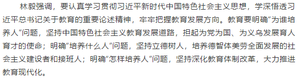 市中教育官网_义乌巿教育门户网_义乌市教育网