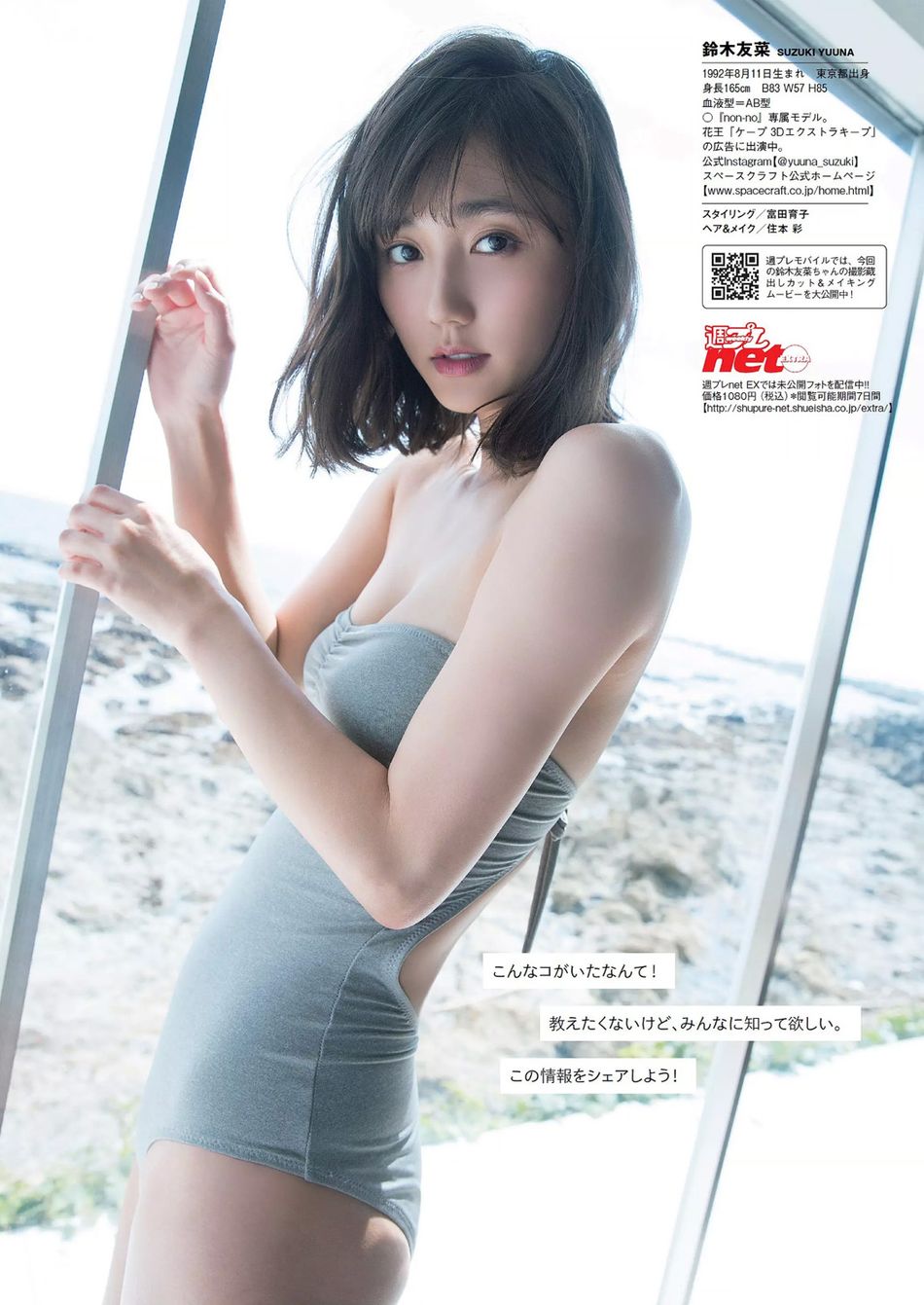 如果新垣結衣是巨乳 無水之池 微文庫