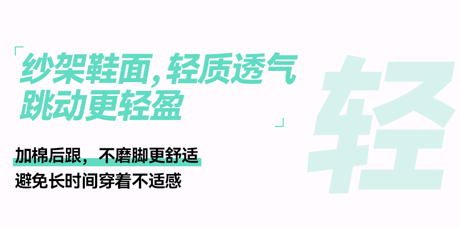 七波辉袋鼠1代青少年专业跳绳鞋上线，轻松掌握跳绳满分秘诀