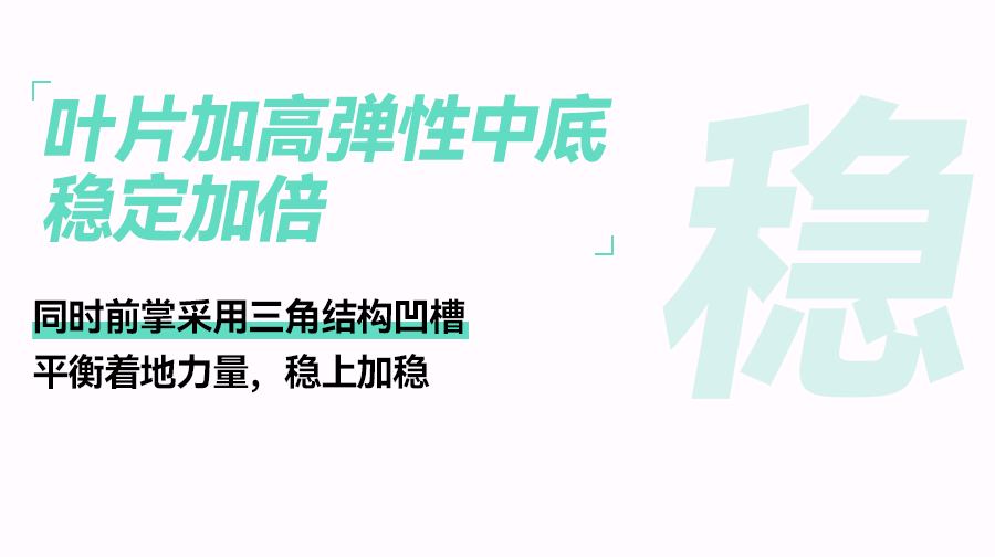 七波辉袋鼠1代青少年专业跳绳鞋上线，轻松掌握跳绳满分秘诀