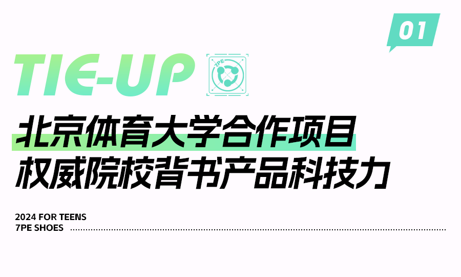 七波辉袋鼠1代青少年专业跳绳鞋上线，轻松掌握跳绳满分秘诀