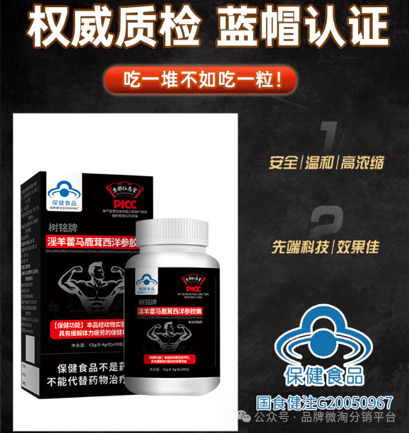 淫羊藿马鹿茸西洋参胶囊（正品）蓝帽认证淫羊藿胶囊功效与作用淫羊藿胶囊效果怎么样淫羊藿胶囊在哪有最好的淫羊藿胶囊价格