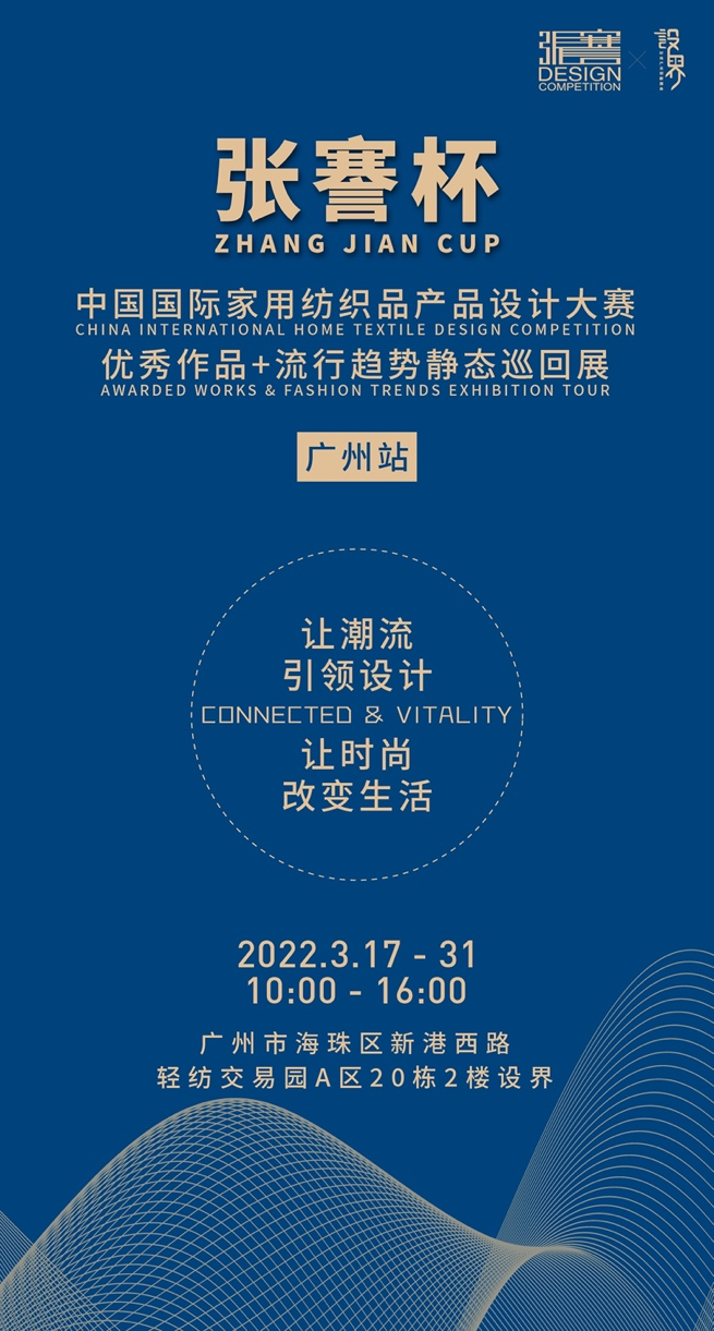 多城互联产业生机广州设界邀您共鉴张謇杯获奖作品
