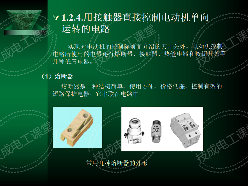 电工识图难？掌握这4种基本控制电路，看电路不再难的图47