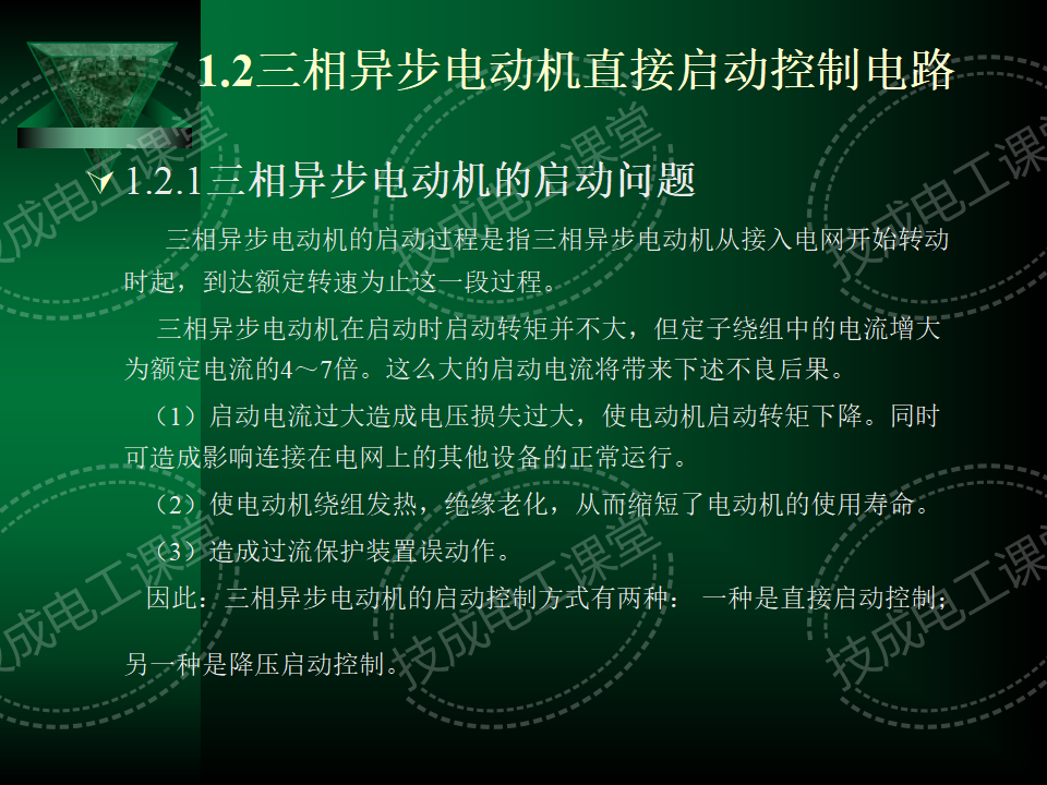 电工识图难？掌握这4种基本控制电路，看电路不再难的图42