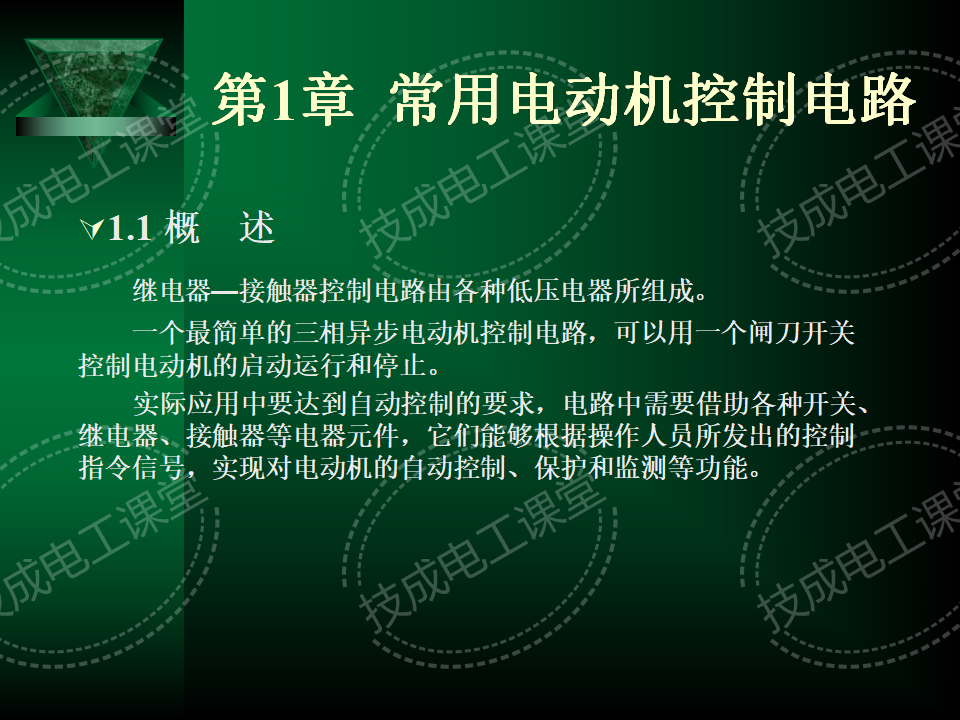 电工识图难？掌握这4种基本控制电路，看电路不再难的图41