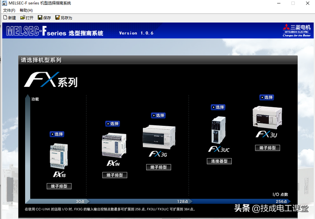 如何使用正反转控制电路转换成PLC控制的图2