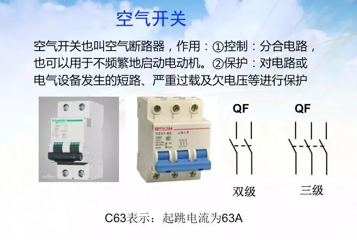 教你轻轻松松学看电气二次回路图，赶紧收藏！的图10