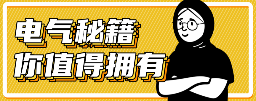 原来UPS电源与EPS电源是这么回事……的图3