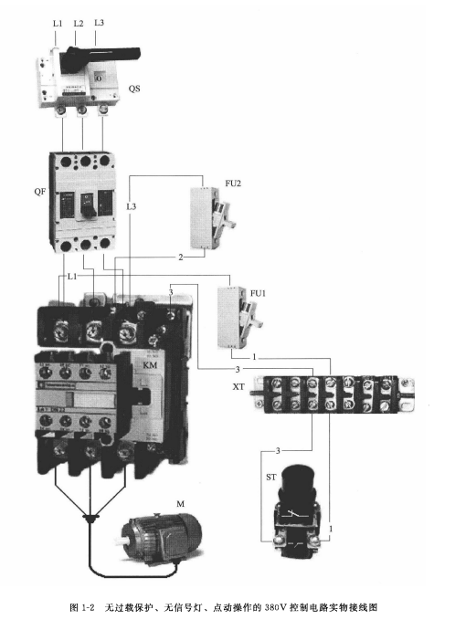 电工识图难？掌握这4种基本控制电路，看电路不再难的图24