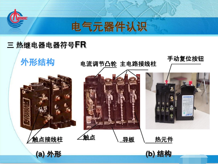 电工识图难？掌握这4种基本控制电路，看电路不再难的图37