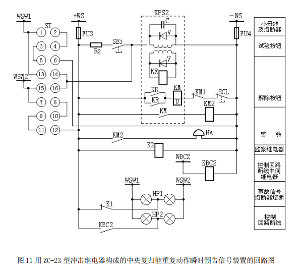 电工识图难？掌握这4种基本控制电路，看电路不再难的图39