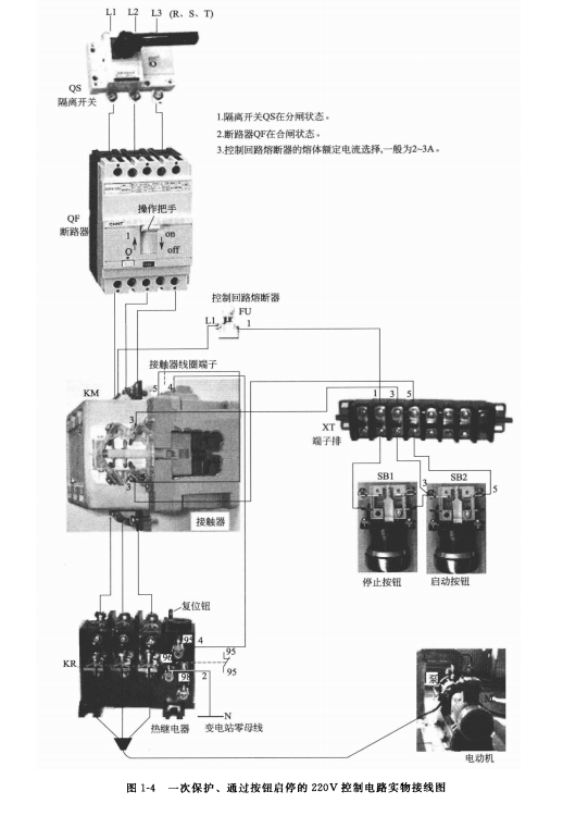 电工识图难？掌握这4种基本控制电路，看电路不再难的图25
