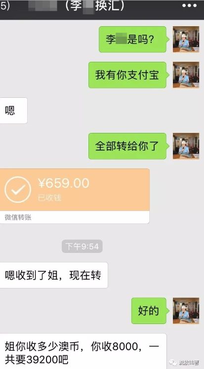 珀斯人，拦住他！距离这个骗走八千澳币的李姓男子离开澳洲，只剩下几个小时！ - 2