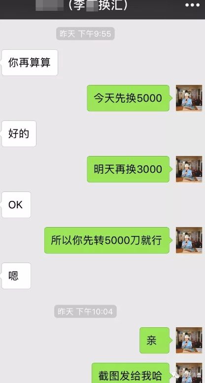 珀斯人，拦住他！距离这个骗走八千澳币的李姓男子离开澳洲，只剩下几个小时！ - 3