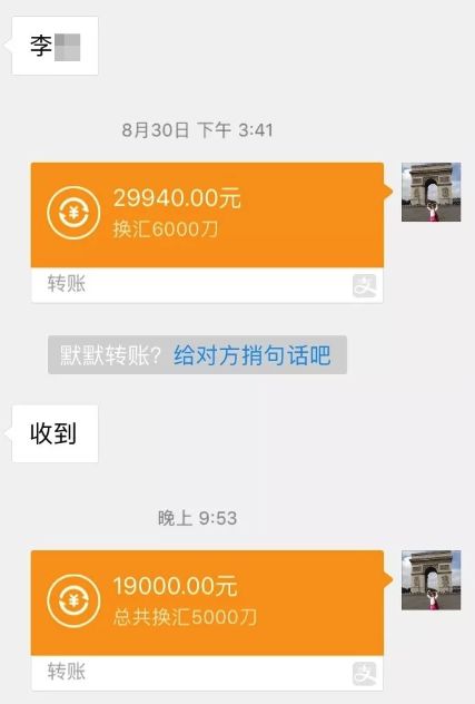 珀斯人，拦住他！距离这个骗走八千澳币的李姓男子离开澳洲，只剩下几个小时！ - 4
