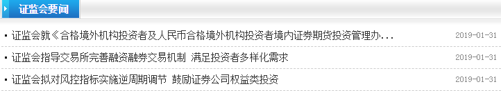 證監會新主席「第一把火」！ 松綁券商 取消兩融強平線 4萬億額度外資迎巨變 財經 第2張