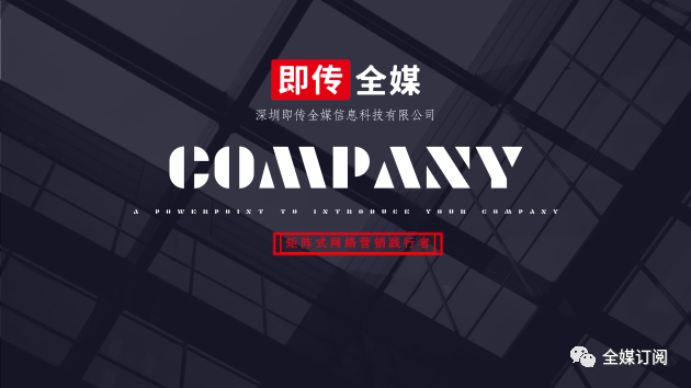 互联网营销解决方案