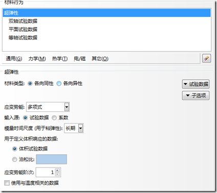 ANSYS与ABAQUS比较之实例7---橡胶垫圈的受压分析的图9