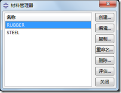 ANSYS与ABAQUS比较之实例7---橡胶垫圈的受压分析的图7