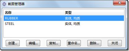 ANSYS与ABAQUS比较之实例7---橡胶垫圈的受压分析的图14