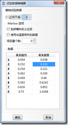 ANSYS与ABAQUS比较之实例7---橡胶垫圈的受压分析的图10
