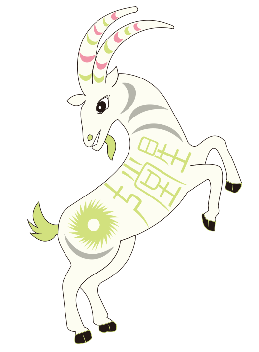 香港七星堂独家 年生肖羊全年运程 女命