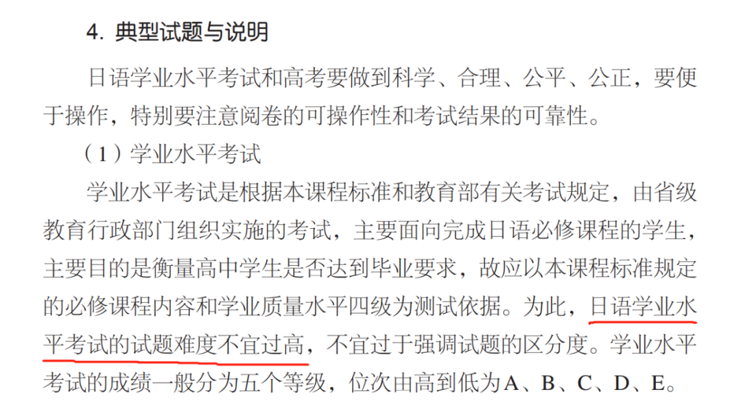 重庆市学业水平考试4