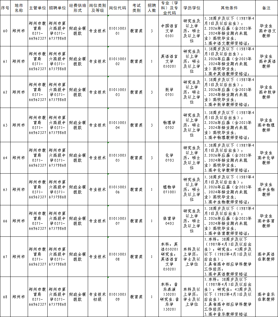 6da9881e-f4d0-455e-97e8-1e77643d1552.png