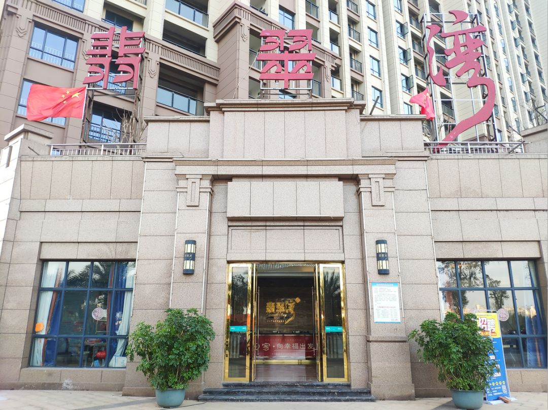 温情暖冬不负家期翡翠湾一期盛大交房幸福如期而至