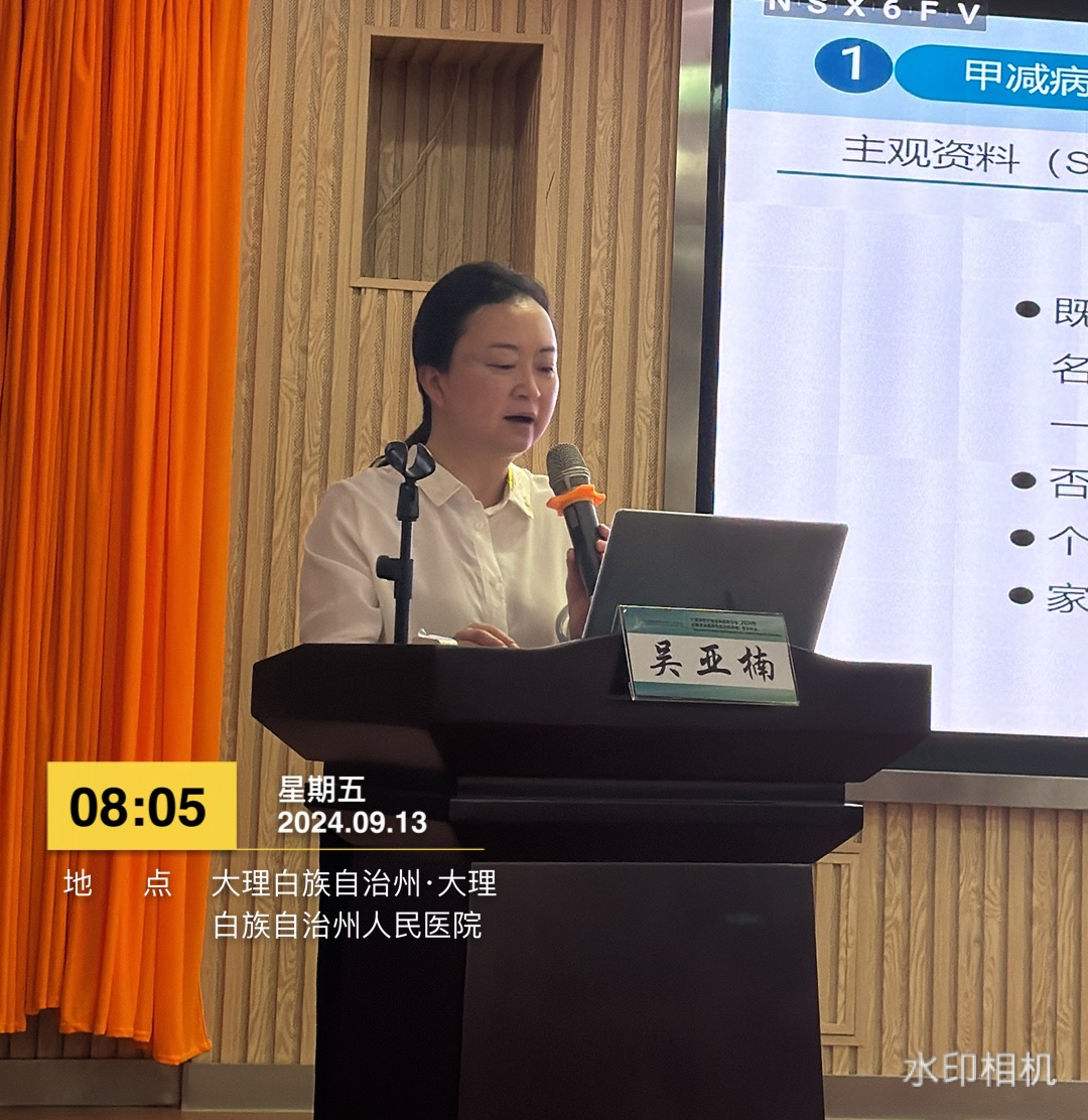全科诊疗仪是什么州人民医院举办大理州医学会全科医学分会省级继教项目“滇西全科常见疾病诊疗基层医师培训班”暨四川大学华西医院医学联盟单位授牌仪式_https://www.jmylbn.com_新闻资讯_第11张