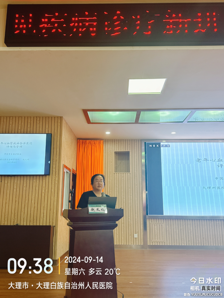 全科诊疗仪是什么州人民医院举办大理州医学会全科医学分会省级继教项目“滇西全科常见疾病诊疗基层医师培训班”暨四川大学华西医院医学联盟单位授牌仪式_https://www.jmylbn.com_新闻资讯_第26张