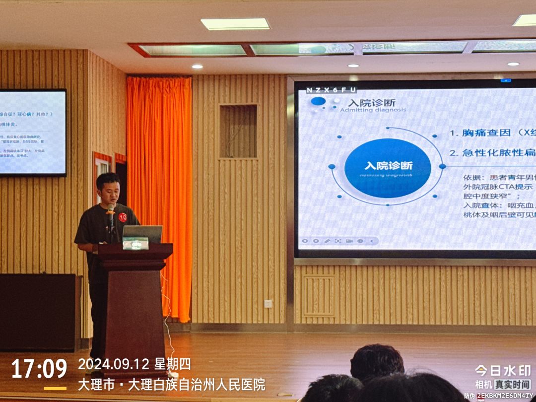 全科诊疗仪是什么州人民医院举办大理州医学会全科医学分会省级继教项目“滇西全科常见疾病诊疗基层医师培训班”暨四川大学华西医院医学联盟单位授牌仪式_https://www.jmylbn.com_新闻资讯_第39张