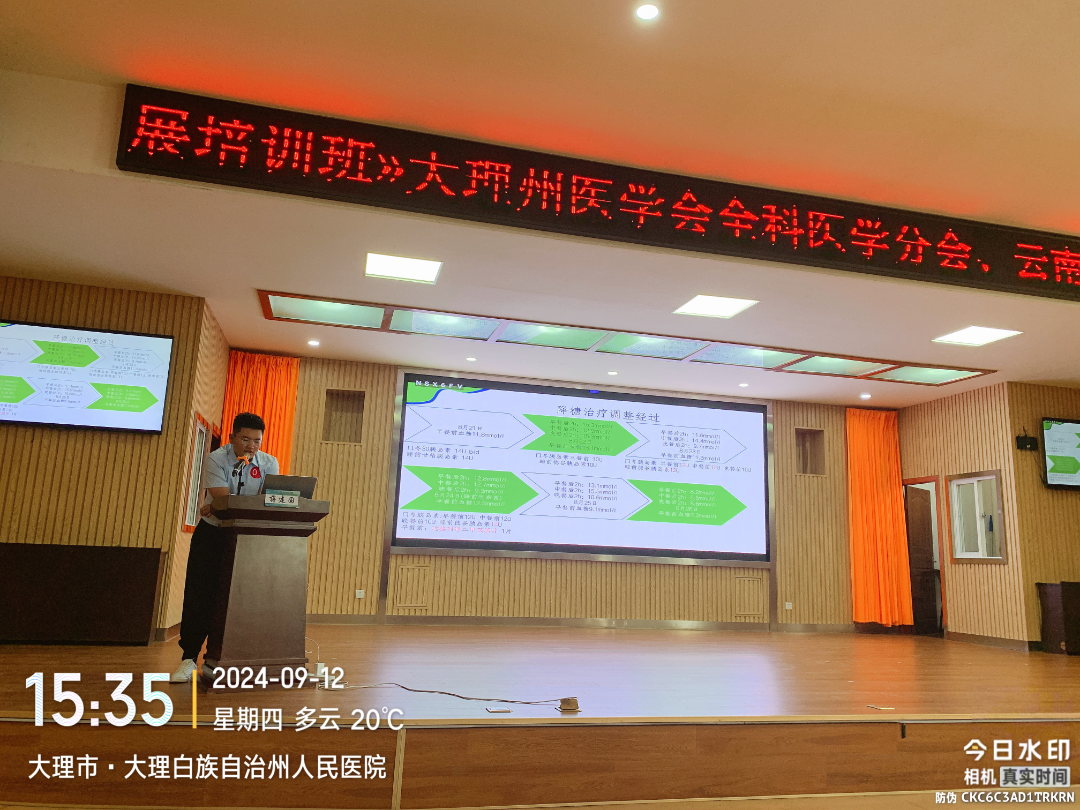 全科诊疗仪是什么州人民医院举办大理州医学会全科医学分会省级继教项目“滇西全科常见疾病诊疗基层医师培训班”暨四川大学华西医院医学联盟单位授牌仪式_https://www.jmylbn.com_新闻资讯_第42张