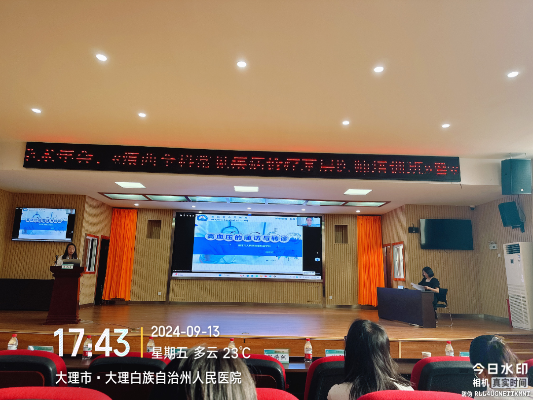全科诊疗仪是什么州人民医院举办大理州医学会全科医学分会省级继教项目“滇西全科常见疾病诊疗基层医师培训班”暨四川大学华西医院医学联盟单位授牌仪式_https://www.jmylbn.com_新闻资讯_第22张