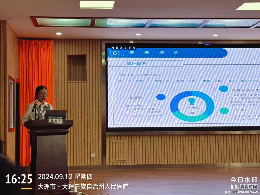 全科诊疗仪是什么州人民医院举办大理州医学会全科医学分会省级继教项目“滇西全科常见疾病诊疗基层医师培训班”暨四川大学华西医院医学联盟单位授牌仪式_https://www.jmylbn.com_新闻资讯_第41张