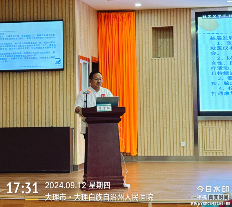 全科诊疗仪是什么州人民医院举办大理州医学会全科医学分会省级继教项目“滇西全科常见疾病诊疗基层医师培训班”暨四川大学华西医院医学联盟单位授牌仪式_https://www.jmylbn.com_新闻资讯_第37张