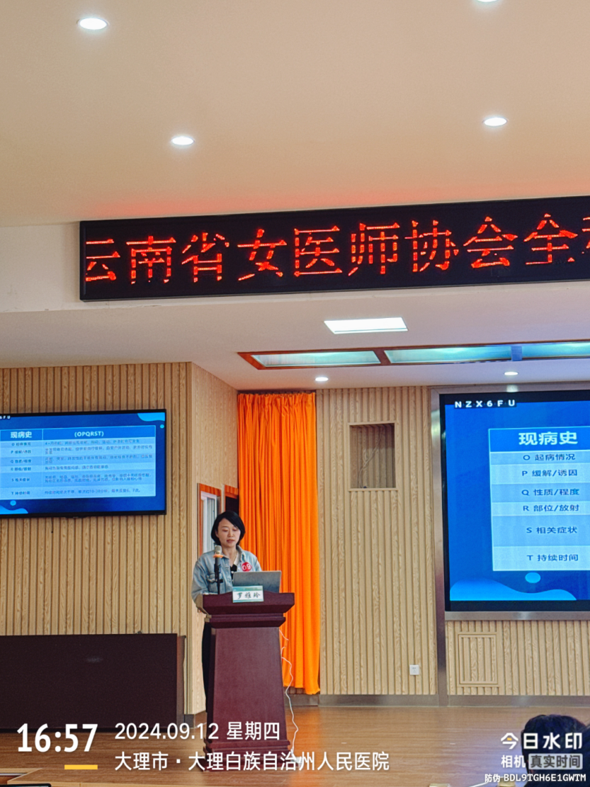 全科诊疗仪是什么州人民医院举办大理州医学会全科医学分会省级继教项目“滇西全科常见疾病诊疗基层医师培训班”暨四川大学华西医院医学联盟单位授牌仪式_https://www.jmylbn.com_新闻资讯_第34张