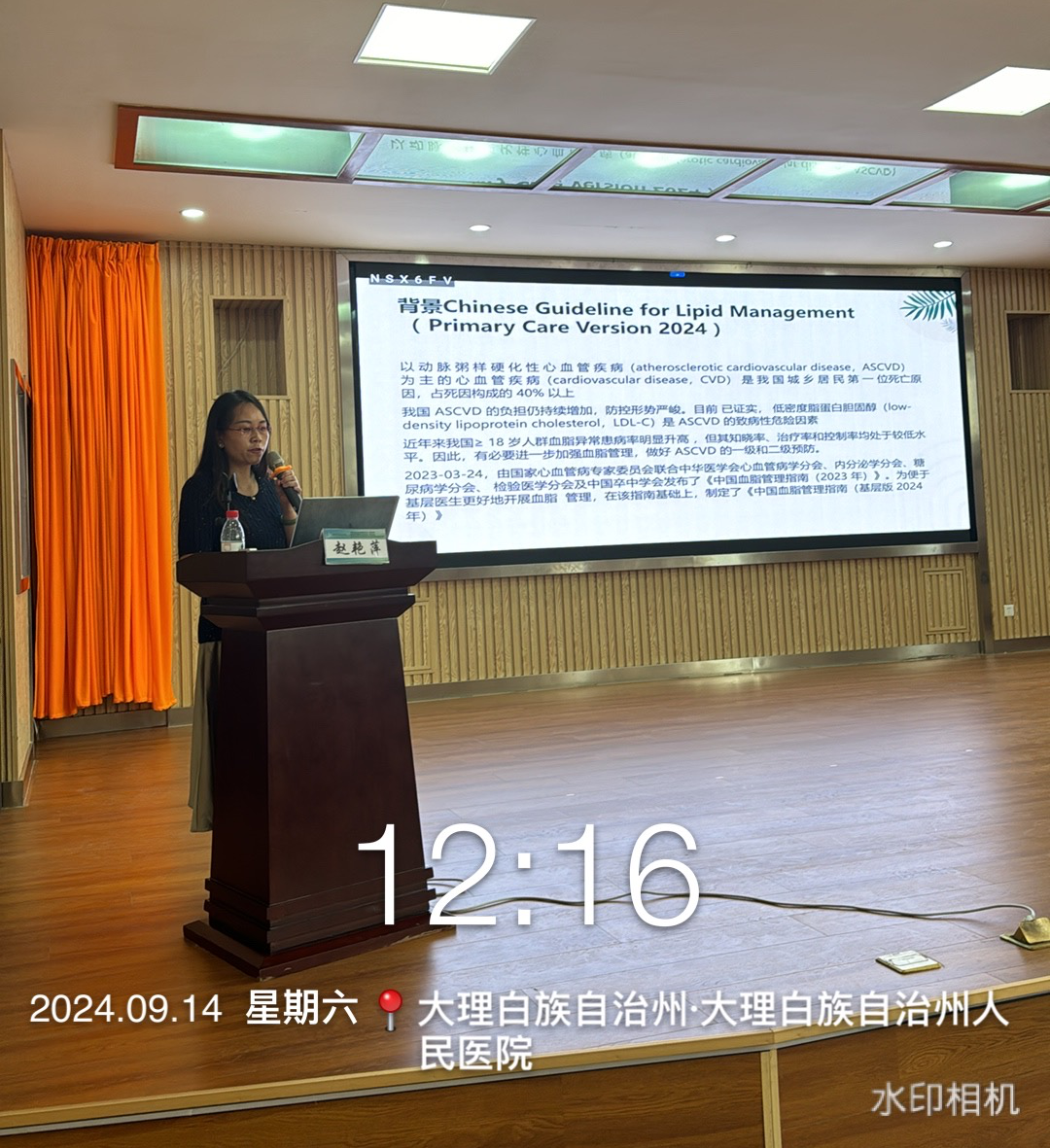 全科诊疗仪是什么州人民医院举办大理州医学会全科医学分会省级继教项目“滇西全科常见疾病诊疗基层医师培训班”暨四川大学华西医院医学联盟单位授牌仪式_https://www.jmylbn.com_新闻资讯_第30张