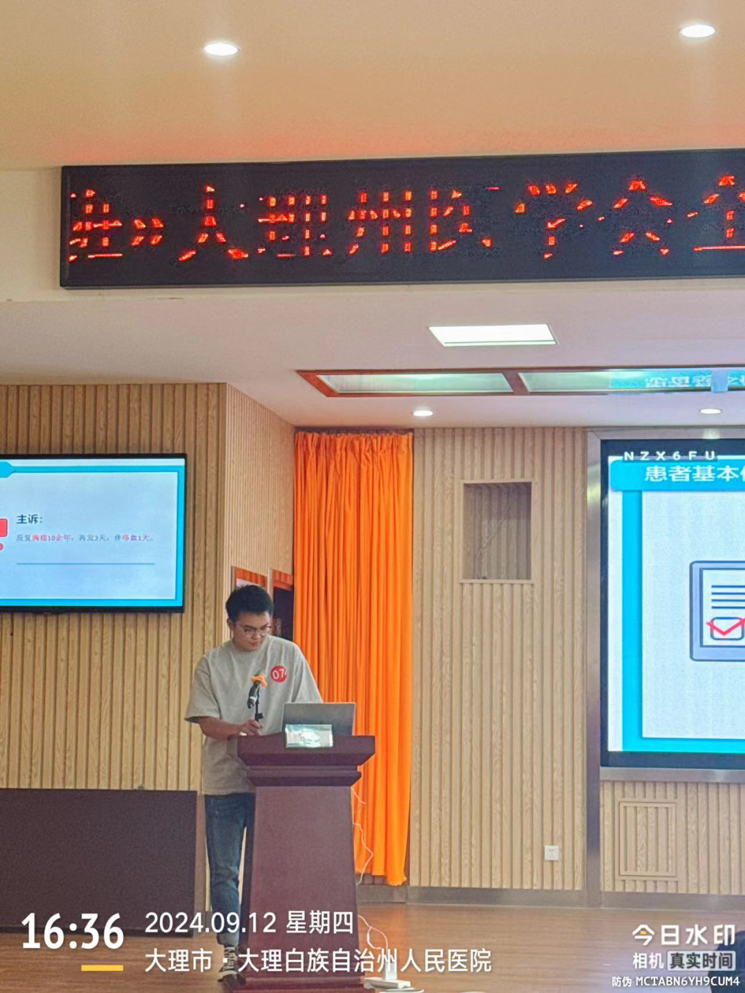 全科诊疗仪是什么州人民医院举办大理州医学会全科医学分会省级继教项目“滇西全科常见疾病诊疗基层医师培训班”暨四川大学华西医院医学联盟单位授牌仪式_https://www.jmylbn.com_新闻资讯_第40张