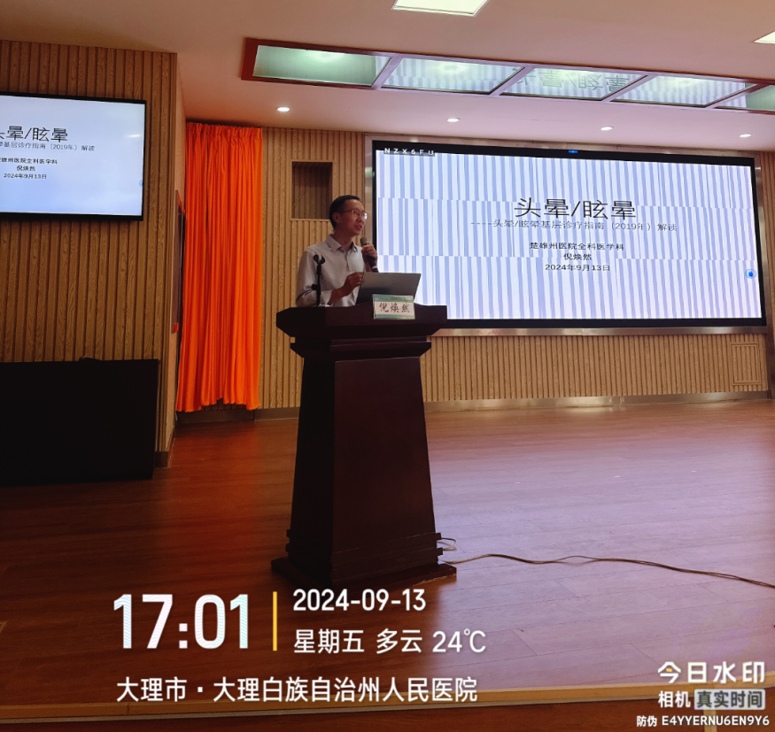 全科诊疗仪是什么州人民医院举办大理州医学会全科医学分会省级继教项目“滇西全科常见疾病诊疗基层医师培训班”暨四川大学华西医院医学联盟单位授牌仪式_https://www.jmylbn.com_新闻资讯_第21张
