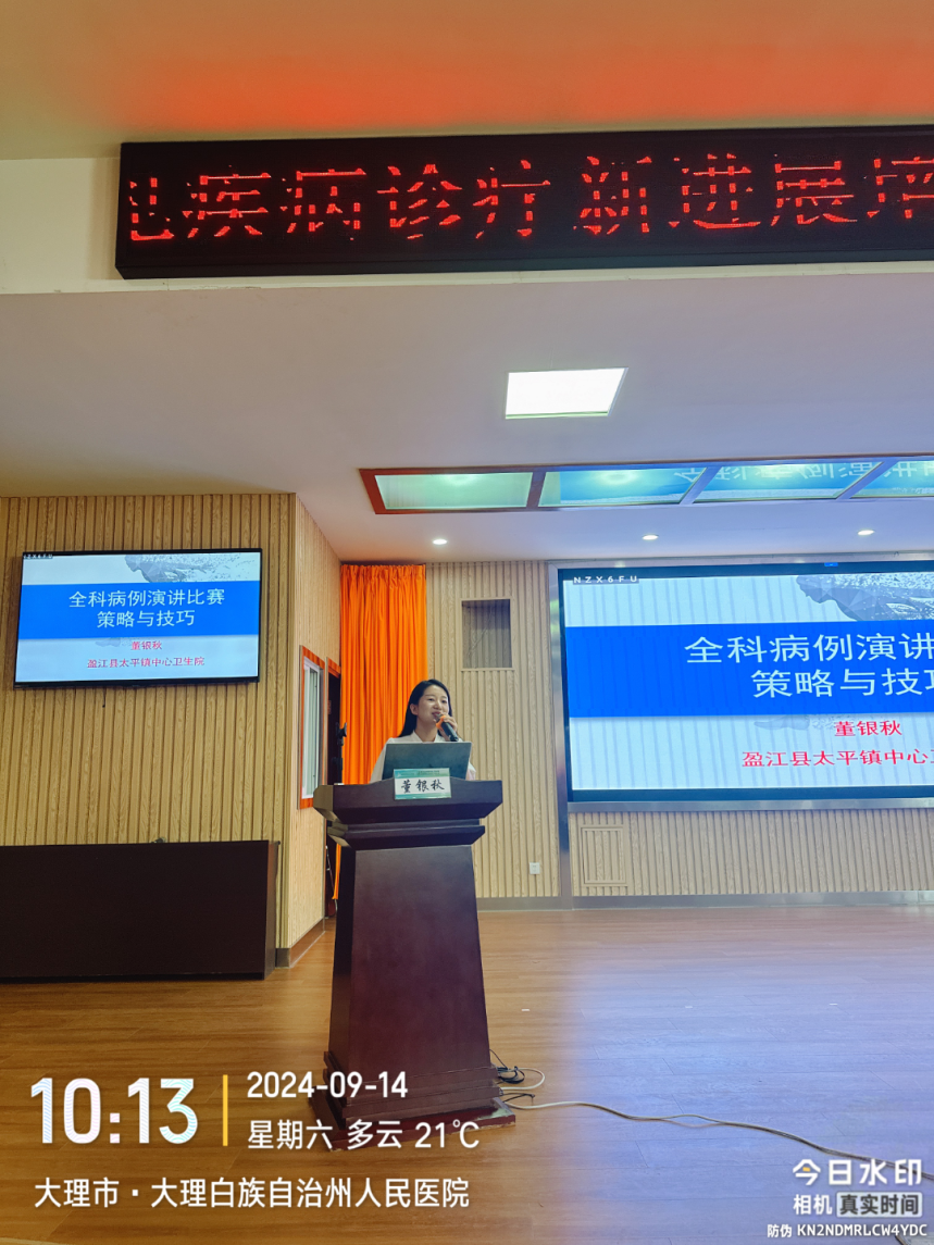 全科诊疗仪是什么州人民医院举办大理州医学会全科医学分会省级继教项目“滇西全科常见疾病诊疗基层医师培训班”暨四川大学华西医院医学联盟单位授牌仪式_https://www.jmylbn.com_新闻资讯_第27张