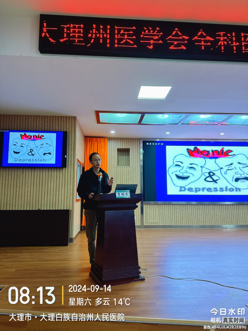 全科诊疗仪是什么州人民医院举办大理州医学会全科医学分会省级继教项目“滇西全科常见疾病诊疗基层医师培训班”暨四川大学华西医院医学联盟单位授牌仪式_https://www.jmylbn.com_新闻资讯_第24张