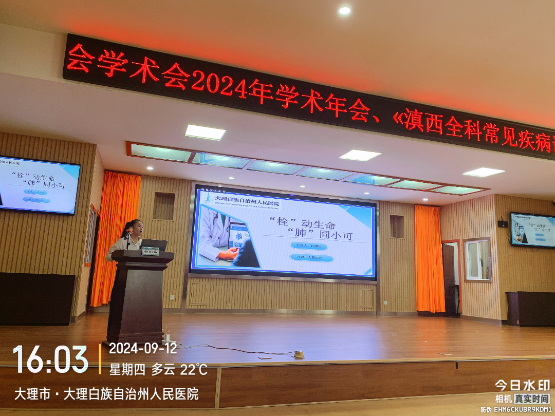 全科诊疗仪是什么州人民医院举办大理州医学会全科医学分会省级继教项目“滇西全科常见疾病诊疗基层医师培训班”暨四川大学华西医院医学联盟单位授牌仪式_https://www.jmylbn.com_新闻资讯_第33张