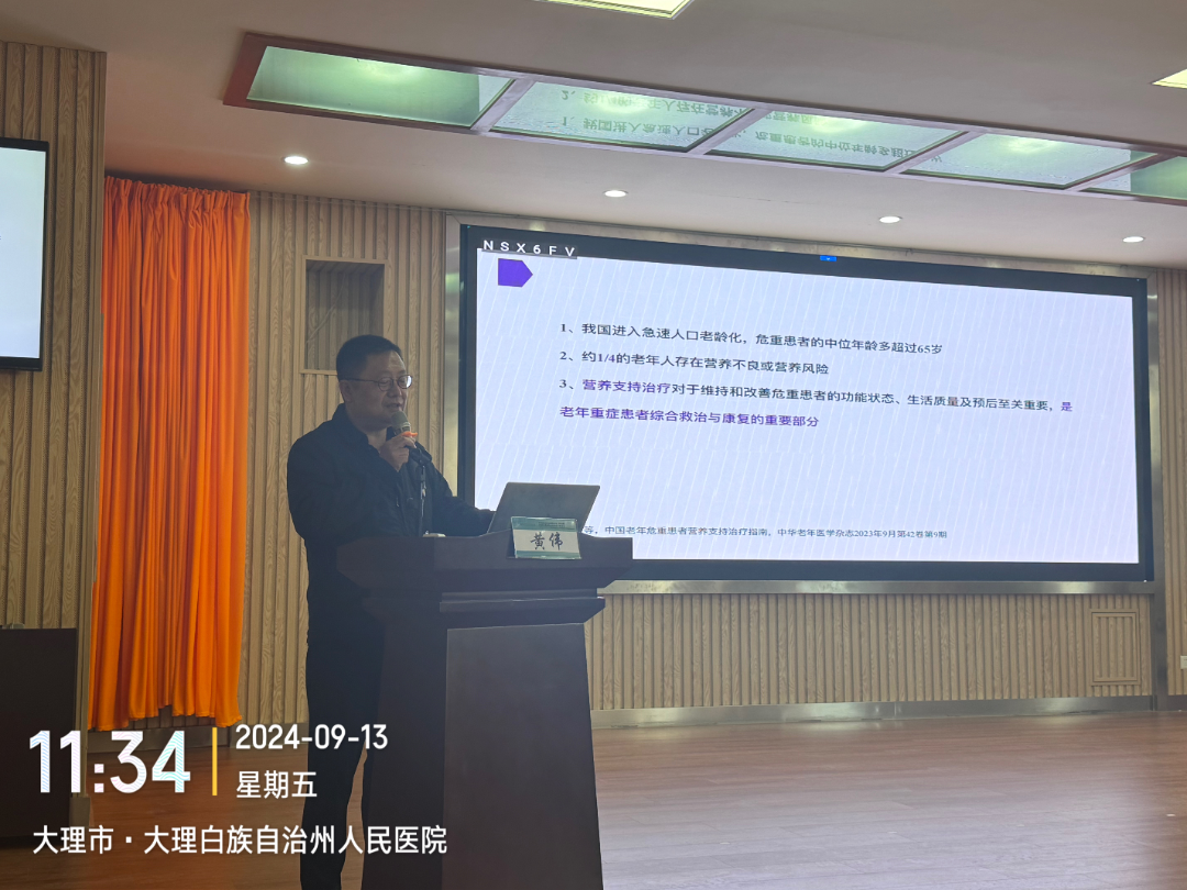 全科诊疗仪是什么州人民医院举办大理州医学会全科医学分会省级继教项目“滇西全科常见疾病诊疗基层医师培训班”暨四川大学华西医院医学联盟单位授牌仪式_https://www.jmylbn.com_新闻资讯_第16张