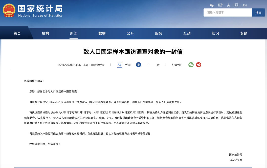 昆明广播电视台经济生活频道