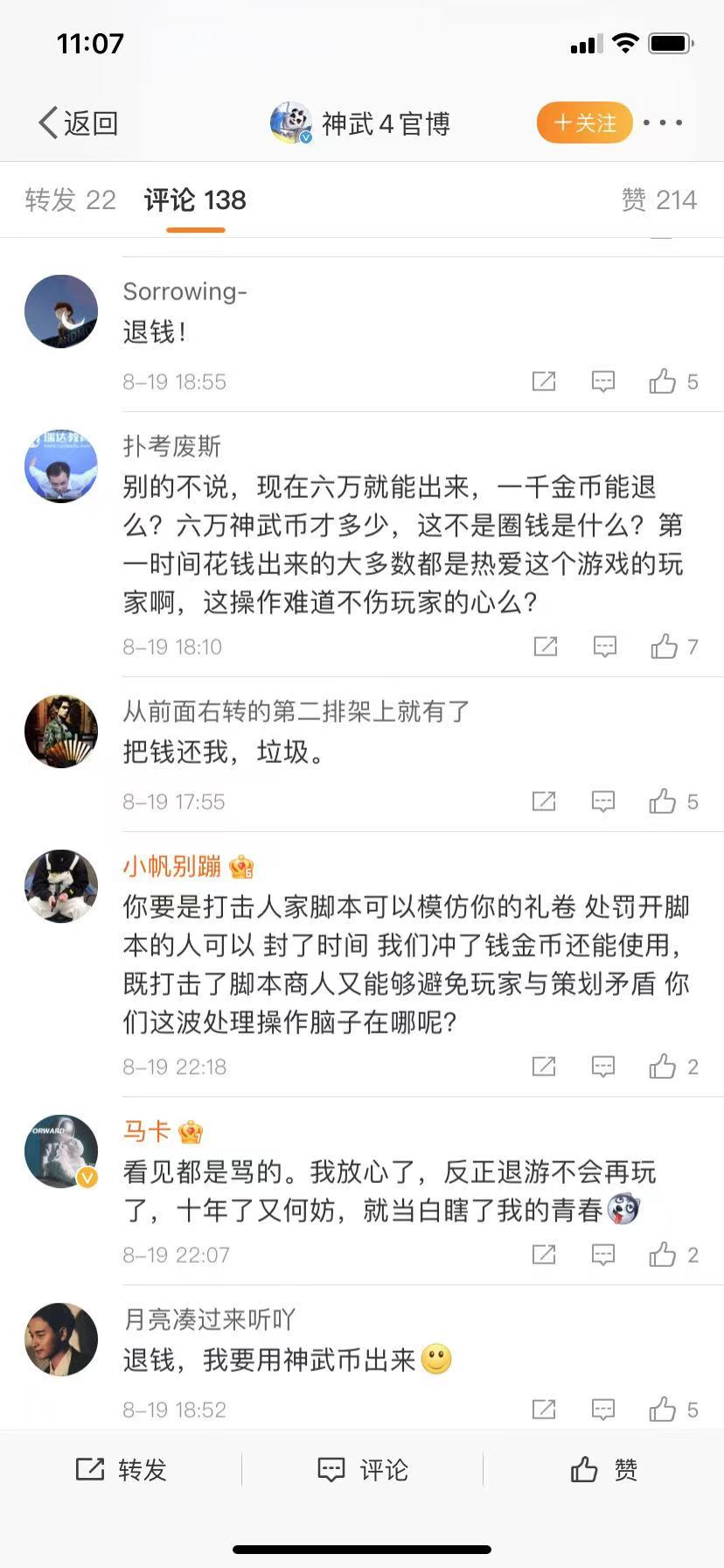 神武器端游开箱技巧_神武器端游开服时间表_神武3端游多开器