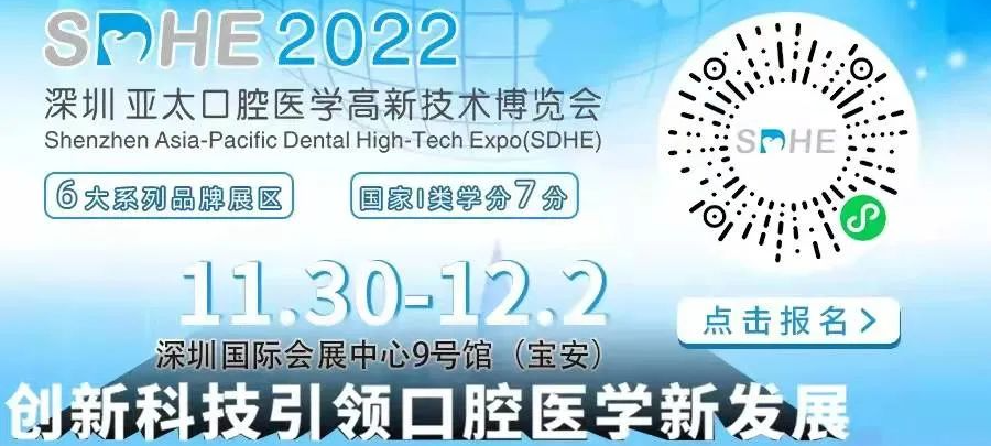 洗牙机器什么牌子好口腔内参【第110期】｜种植牙集采正式落地实施；国内又一款口腔种植手术机器人获批上市；各地“920爱牙日”活动丰富多彩_https://www.jmylbn.com_新闻资讯_第11张